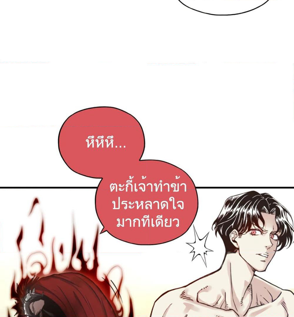 Try me again if you Dare! page 6