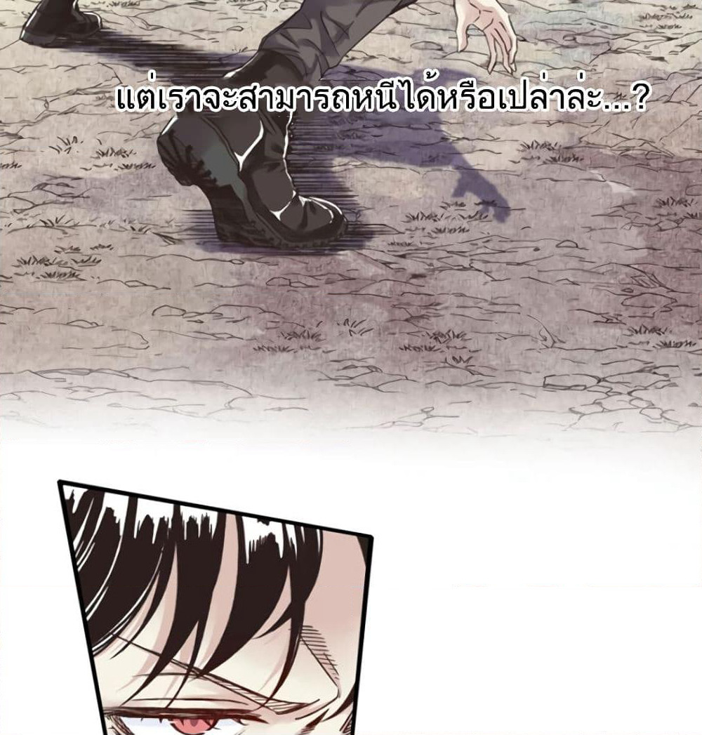 Try me again if you Dare! page 2