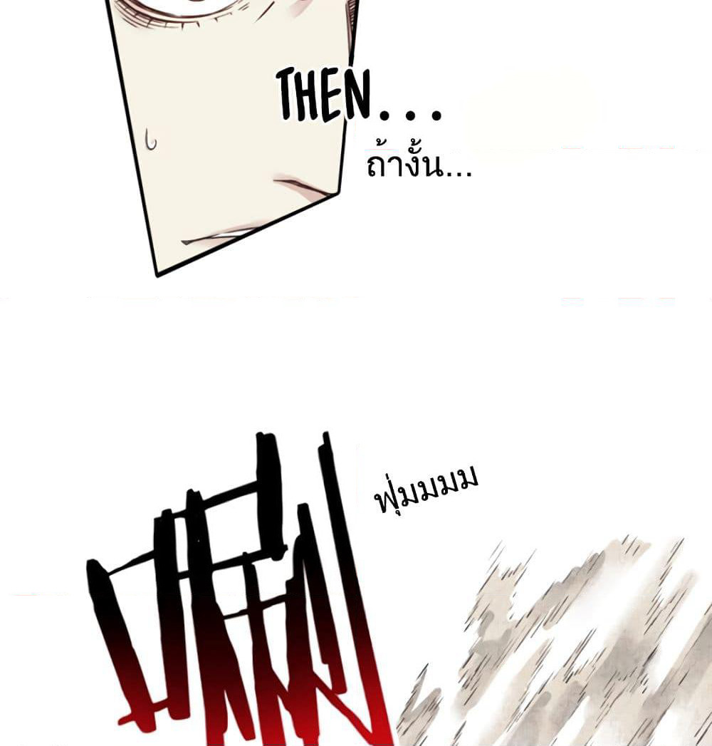 Try me again if you Dare! page 3