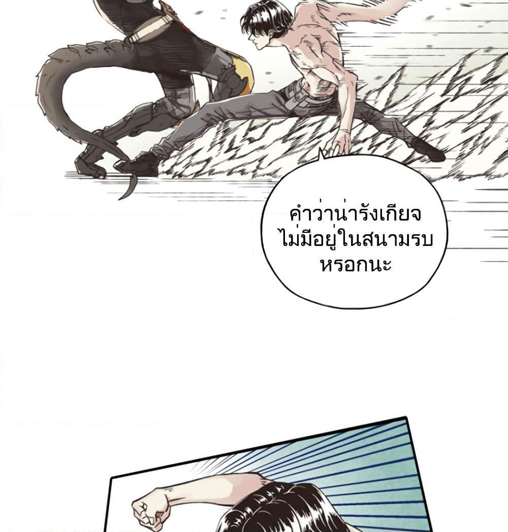 Try me again if you Dare! page 7