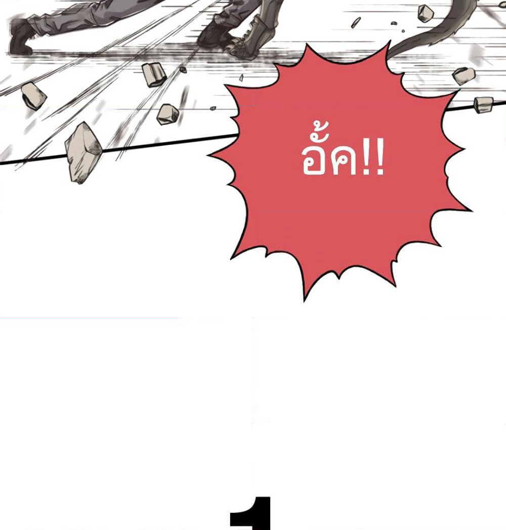 Try me again if you Dare! page 10