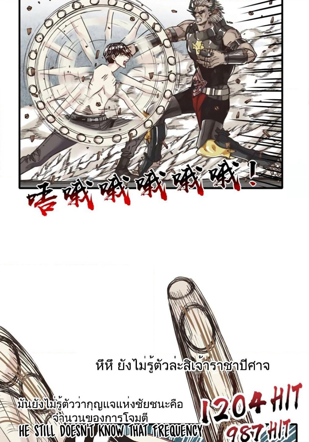 Try me again if you Dare! page 3