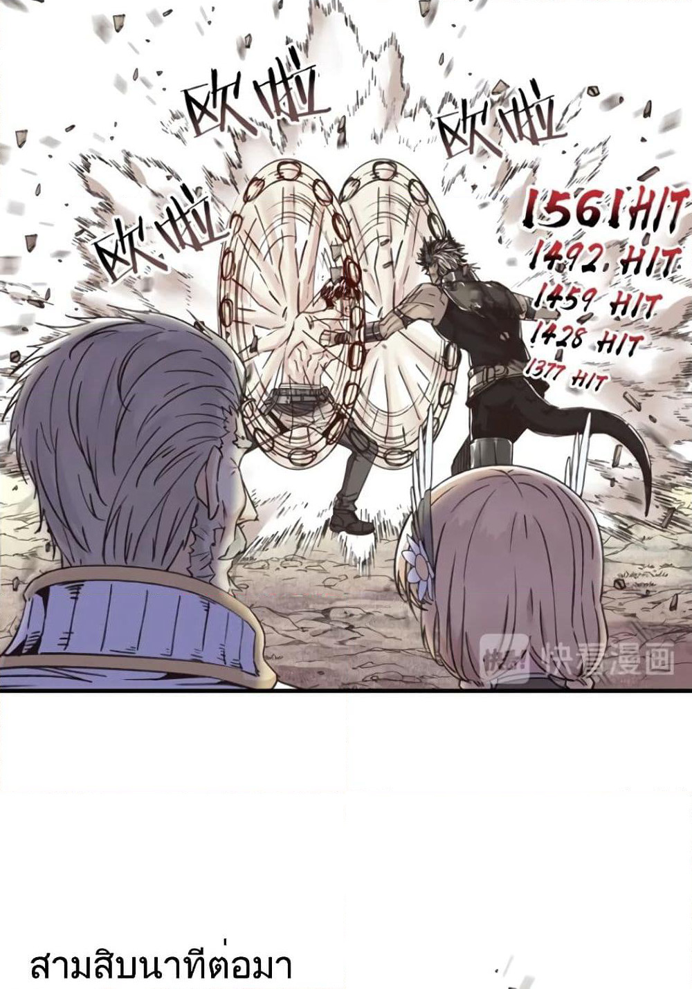 Try me again if you Dare! page 6