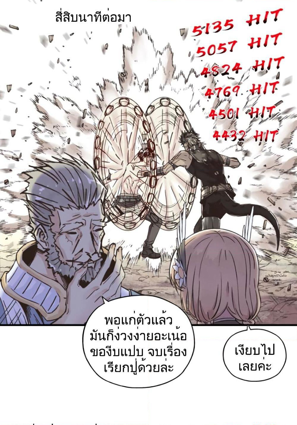 Try me again if you Dare! page 8