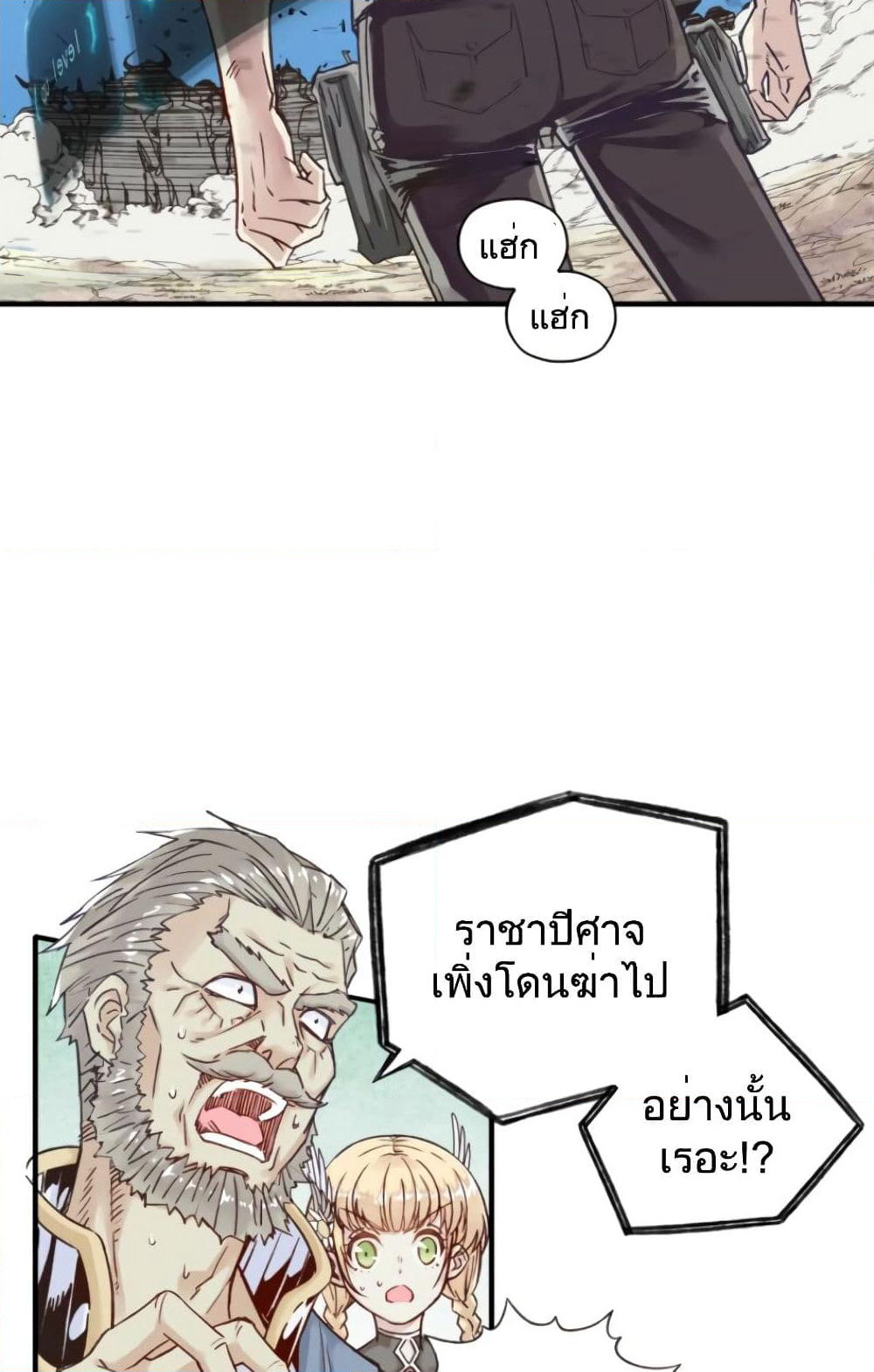 Try me again if you Dare! page 4