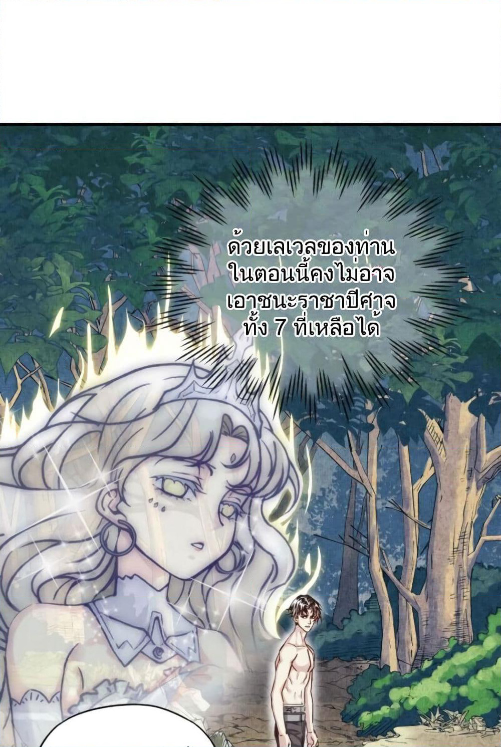 Try me again if you Dare! page 4