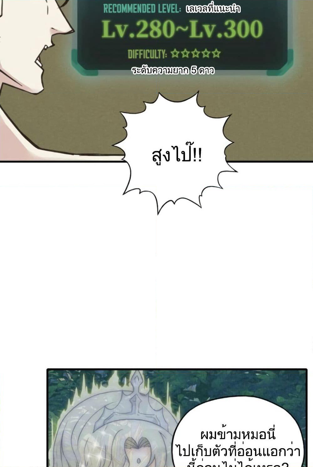 Try me again if you Dare! page 6