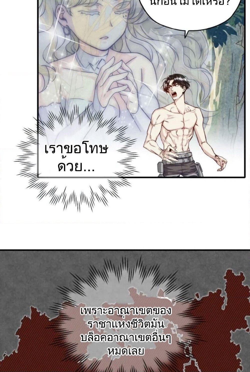 Try me again if you Dare! page 7