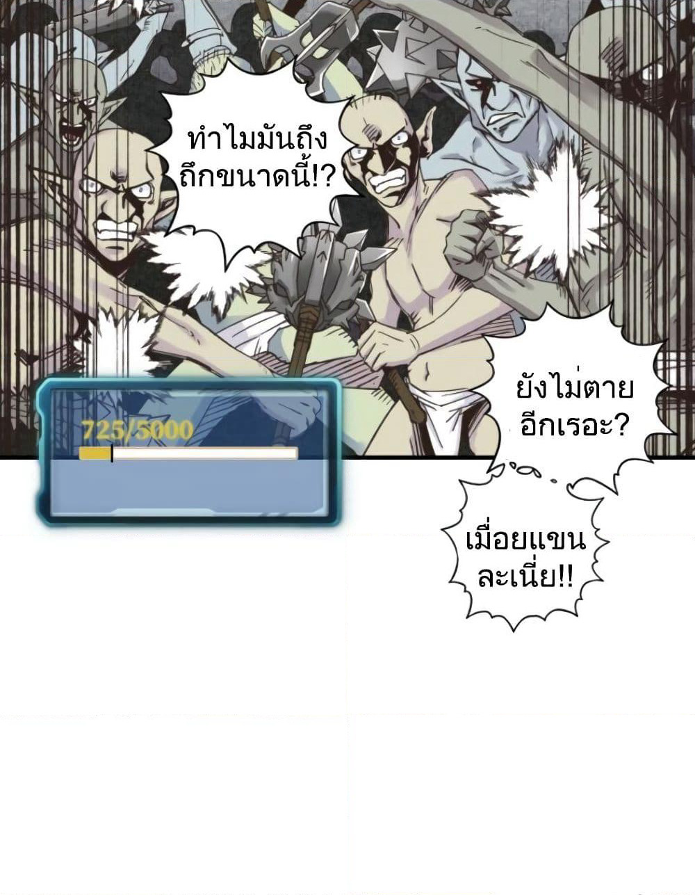 Try me again if you Dare! page 10
