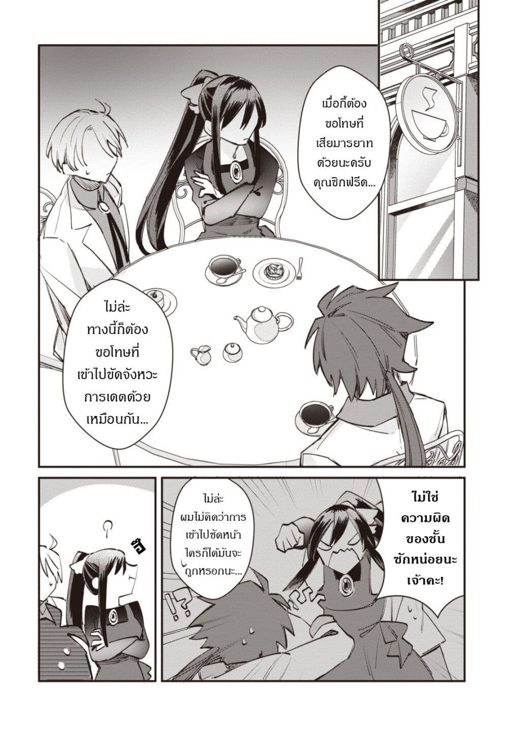TS Akuyaku Reijou Kamisama Tensei Zen'nin Tsuihou Haishin RTA - Kiraware Tsuihou End o Mezashiteru no ni Saikyou Musou Road kara Orirarenai page 3