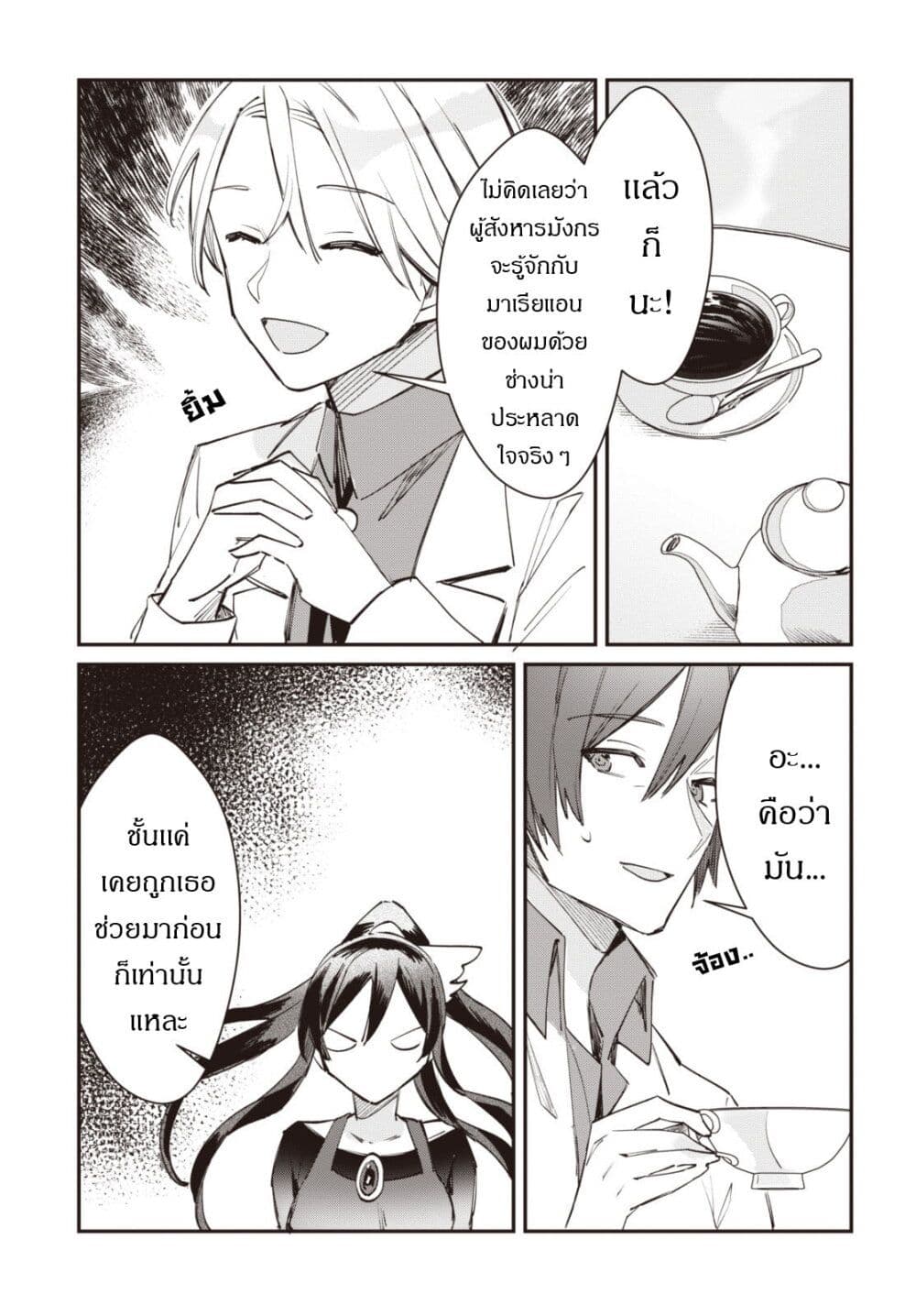 TS Akuyaku Reijou Kamisama Tensei Zen'nin Tsuihou Haishin RTA - Kiraware Tsuihou End o Mezashiteru no ni Saikyou Musou Road kara Orirarenai page 4