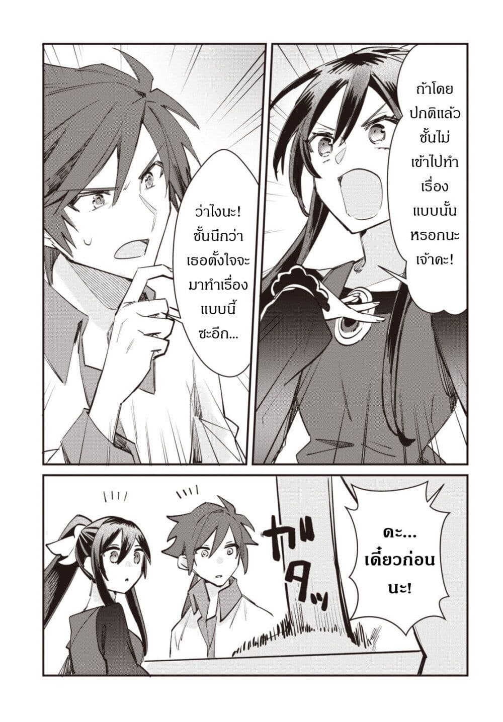 TS Akuyaku Reijou Kamisama Tensei Zen'nin Tsuihou Haishin RTA - Kiraware Tsuihou End o Mezashiteru no ni Saikyou Musou Road kara Orirarenai page 6