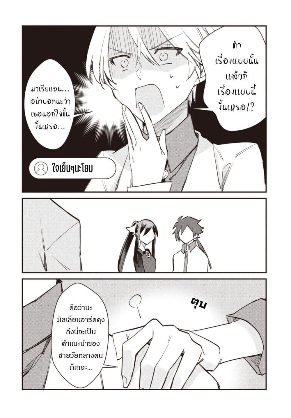 TS Akuyaku Reijou Kamisama Tensei Zen'nin Tsuihou Haishin RTA - Kiraware Tsuihou End o Mezashiteru no ni Saikyou Musou Road kara Orirarenai page 7