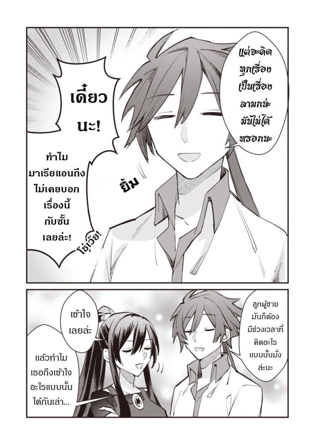 TS Akuyaku Reijou Kamisama Tensei Zen'nin Tsuihou Haishin RTA - Kiraware Tsuihou End o Mezashiteru no ni Saikyou Musou Road kara Orirarenai page 8