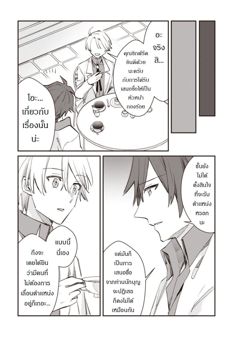 TS Akuyaku Reijou Kamisama Tensei Zen'nin Tsuihou Haishin RTA - Kiraware Tsuihou End o Mezashiteru no ni Saikyou Musou Road kara Orirarenai page 9