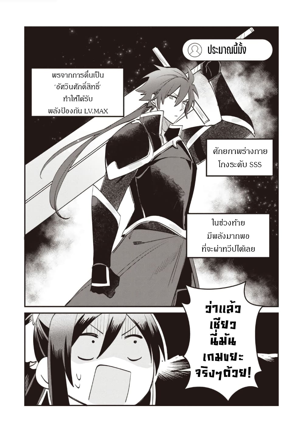 TS Akuyaku Reijou Kamisama Tensei Zen'nin Tsuihou Haishin RTA - Kiraware Tsuihou End o Mezashiteru no ni Saikyou Musou Road kara Orirarenai page 3