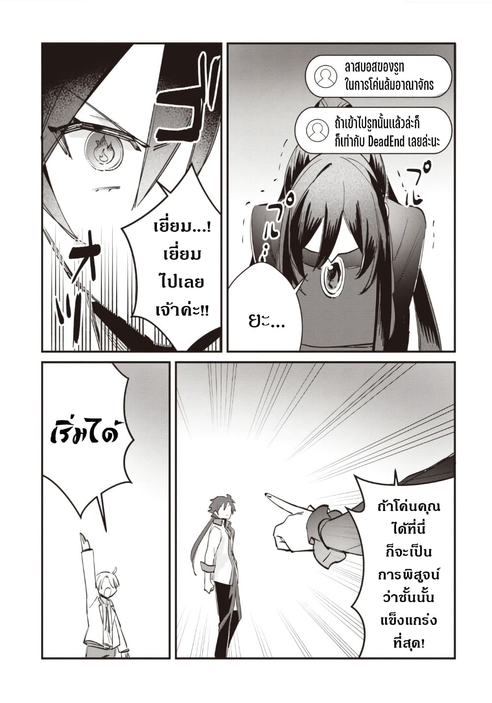 TS Akuyaku Reijou Kamisama Tensei Zen'nin Tsuihou Haishin RTA - Kiraware Tsuihou End o Mezashiteru no ni Saikyou Musou Road kara Orirarenai page 4