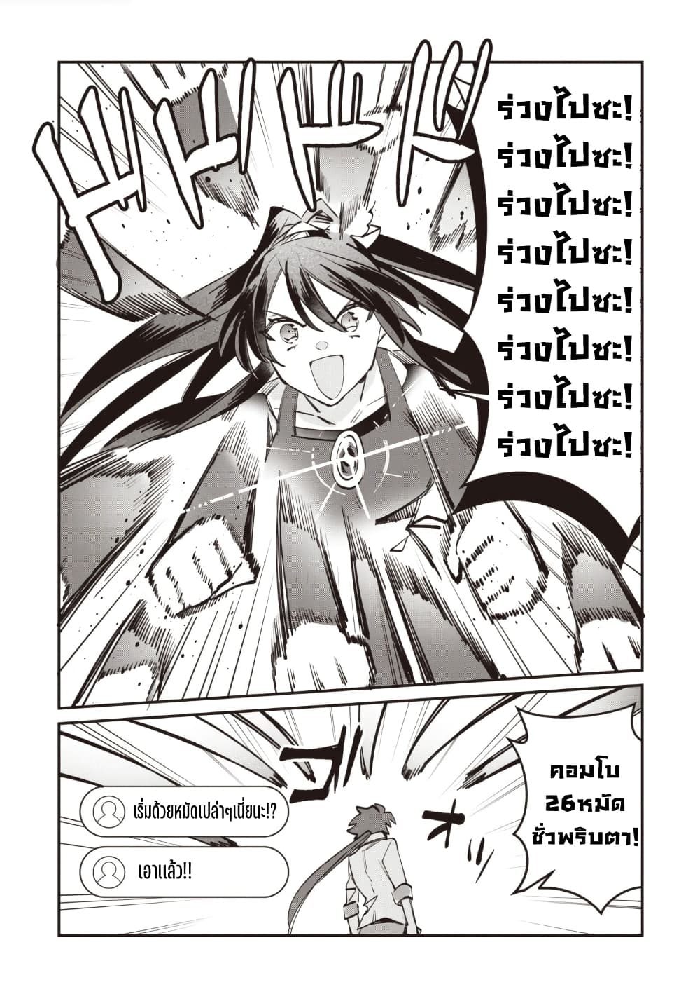 TS Akuyaku Reijou Kamisama Tensei Zen'nin Tsuihou Haishin RTA - Kiraware Tsuihou End o Mezashiteru no ni Saikyou Musou Road kara Orirarenai page 5