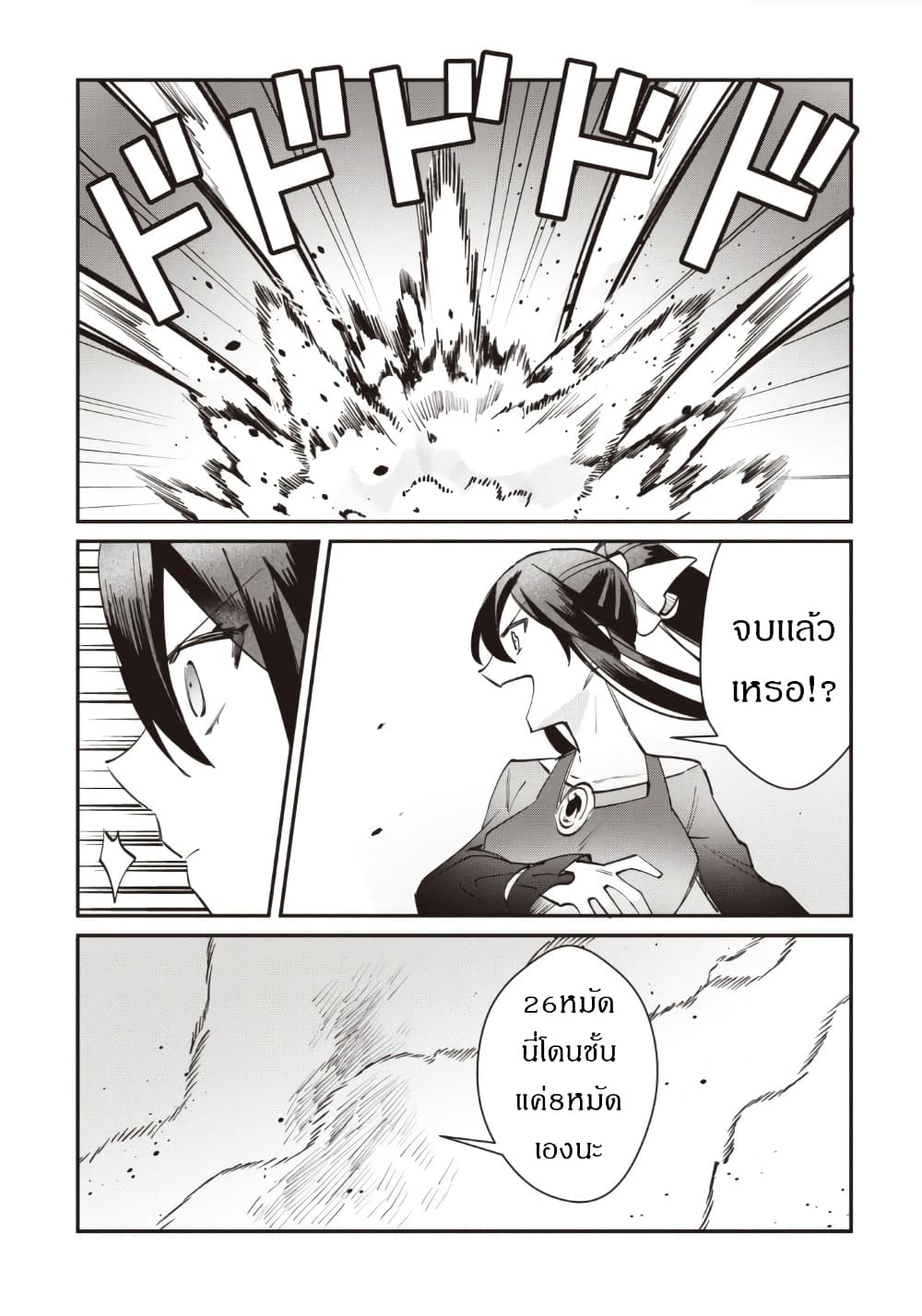 TS Akuyaku Reijou Kamisama Tensei Zen'nin Tsuihou Haishin RTA - Kiraware Tsuihou End o Mezashiteru no ni Saikyou Musou Road kara Orirarenai page 6