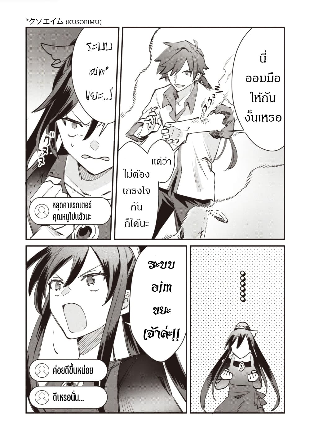 TS Akuyaku Reijou Kamisama Tensei Zen'nin Tsuihou Haishin RTA - Kiraware Tsuihou End o Mezashiteru no ni Saikyou Musou Road kara Orirarenai page 7