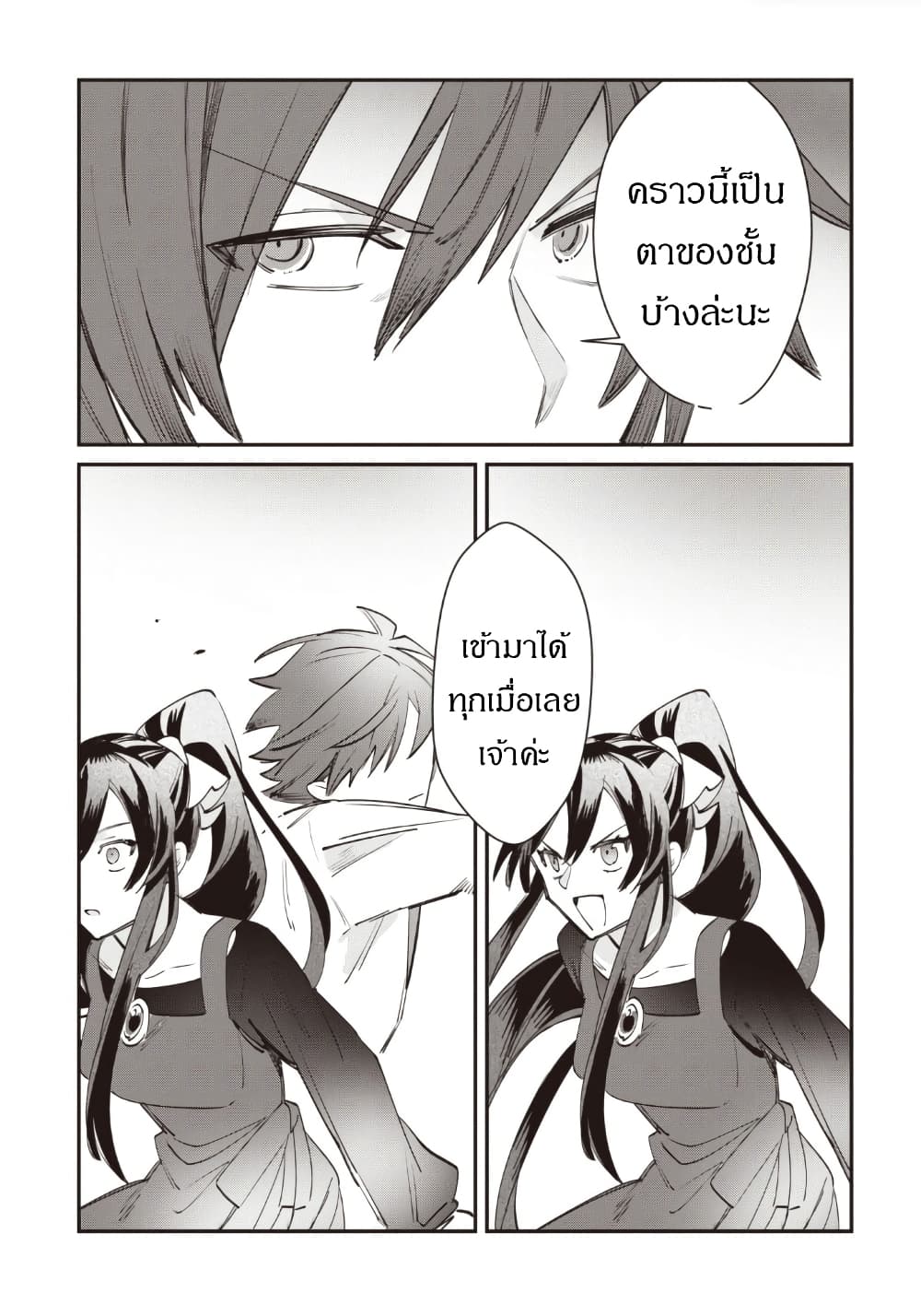 TS Akuyaku Reijou Kamisama Tensei Zen'nin Tsuihou Haishin RTA - Kiraware Tsuihou End o Mezashiteru no ni Saikyou Musou Road kara Orirarenai page 8
