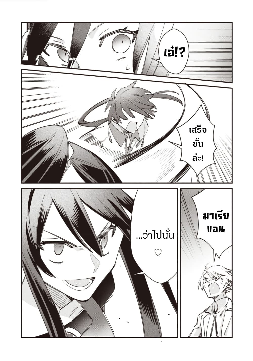 TS Akuyaku Reijou Kamisama Tensei Zen'nin Tsuihou Haishin RTA - Kiraware Tsuihou End o Mezashiteru no ni Saikyou Musou Road kara Orirarenai page 9