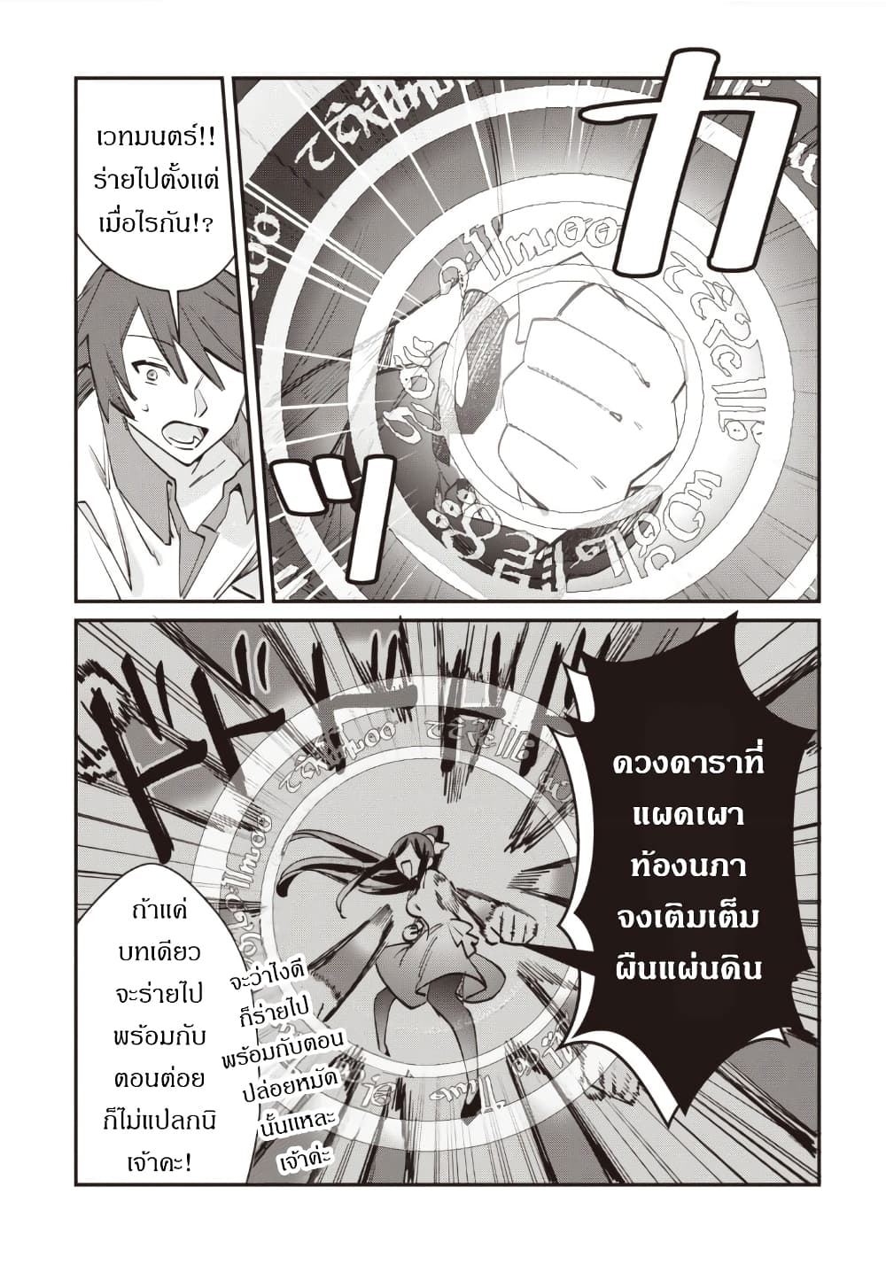 TS Akuyaku Reijou Kamisama Tensei Zen'nin Tsuihou Haishin RTA - Kiraware Tsuihou End o Mezashiteru no ni Saikyou Musou Road kara Orirarenai page 10