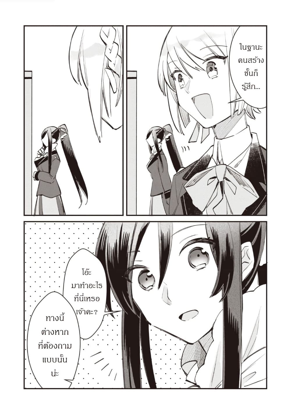 TS Akuyaku Reijou Kamisama Tensei Zen'nin Tsuihou Haishin RTA - Kiraware Tsuihou End o Mezashiteru no ni Saikyou Musou Road kara Orirarenai page 3