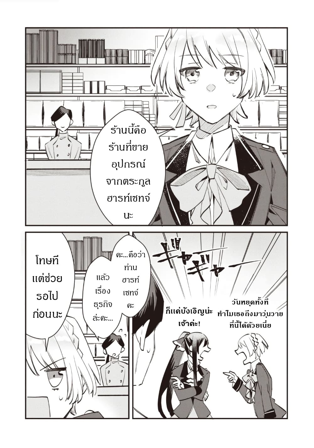 TS Akuyaku Reijou Kamisama Tensei Zen'nin Tsuihou Haishin RTA - Kiraware Tsuihou End o Mezashiteru no ni Saikyou Musou Road kara Orirarenai page 5