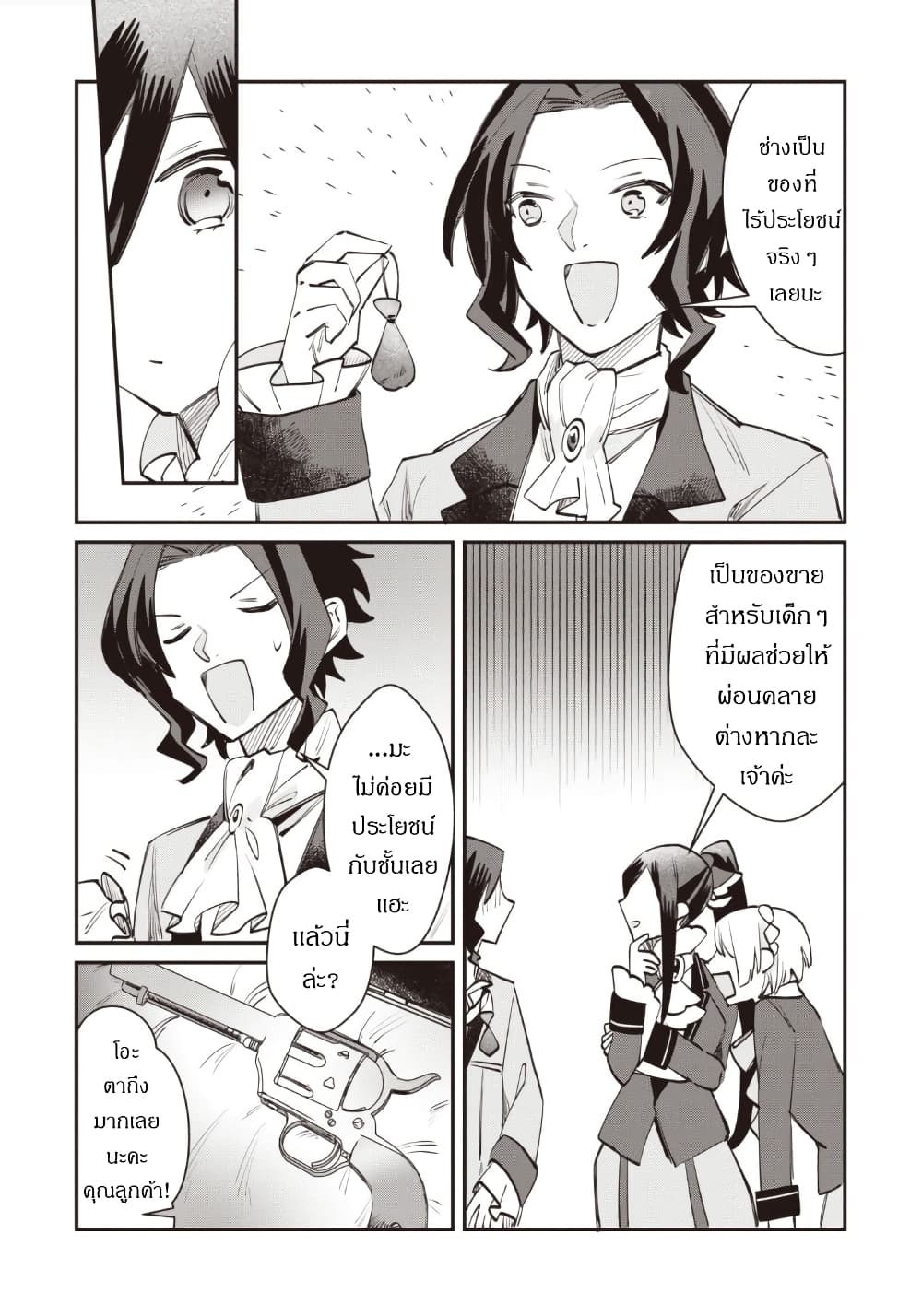 TS Akuyaku Reijou Kamisama Tensei Zen'nin Tsuihou Haishin RTA - Kiraware Tsuihou End o Mezashiteru no ni Saikyou Musou Road kara Orirarenai page 7