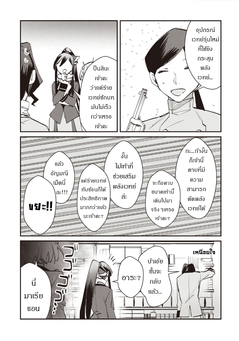 TS Akuyaku Reijou Kamisama Tensei Zen'nin Tsuihou Haishin RTA - Kiraware Tsuihou End o Mezashiteru no ni Saikyou Musou Road kara Orirarenai page 8