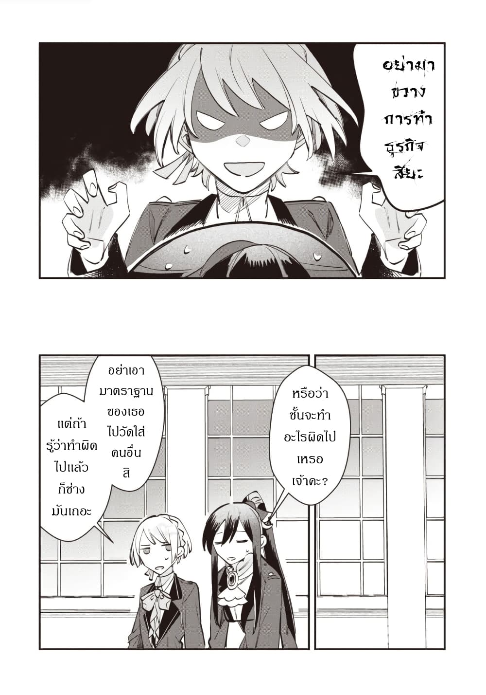 TS Akuyaku Reijou Kamisama Tensei Zen'nin Tsuihou Haishin RTA - Kiraware Tsuihou End o Mezashiteru no ni Saikyou Musou Road kara Orirarenai page 9