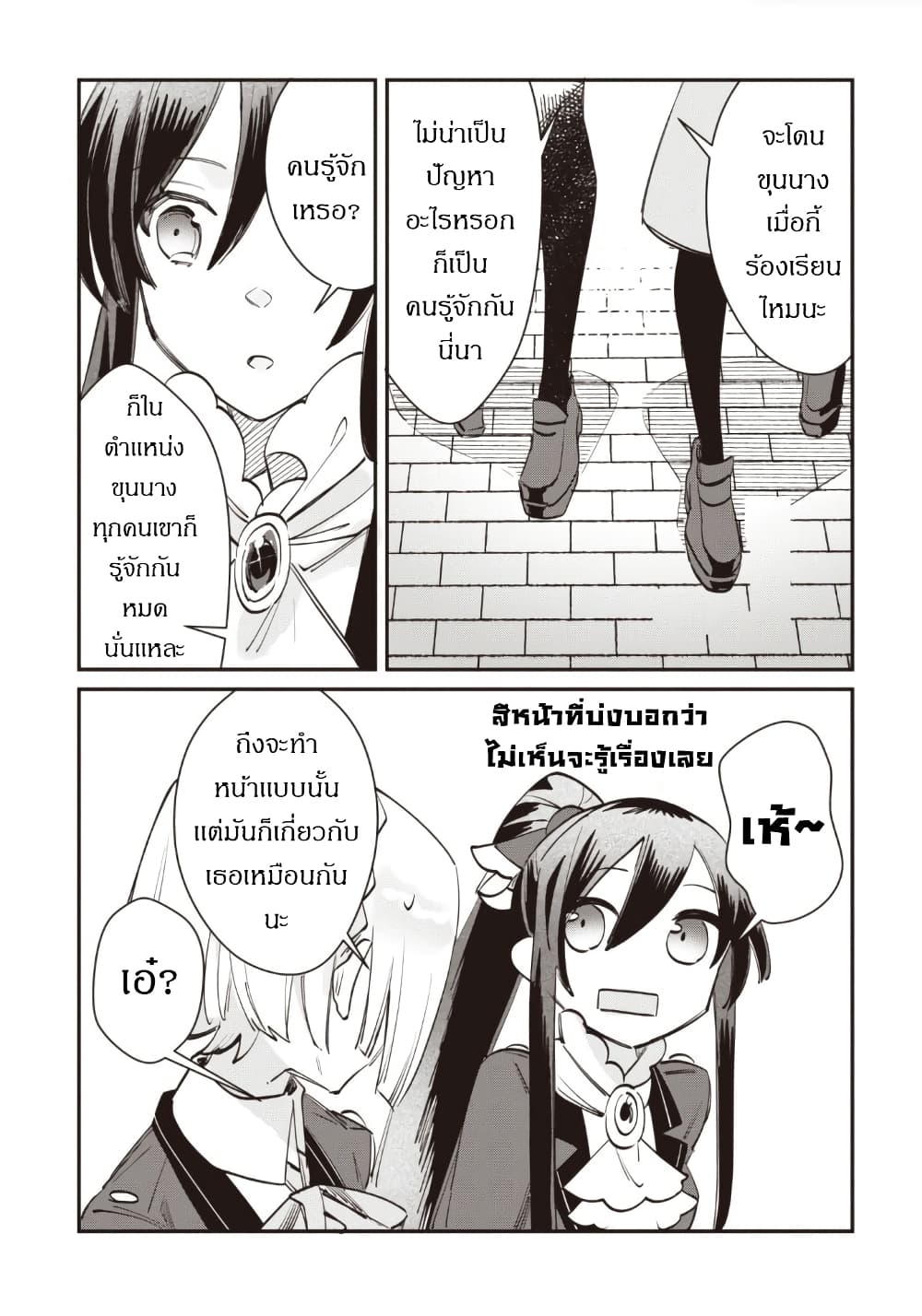 TS Akuyaku Reijou Kamisama Tensei Zen'nin Tsuihou Haishin RTA - Kiraware Tsuihou End o Mezashiteru no ni Saikyou Musou Road kara Orirarenai page 10