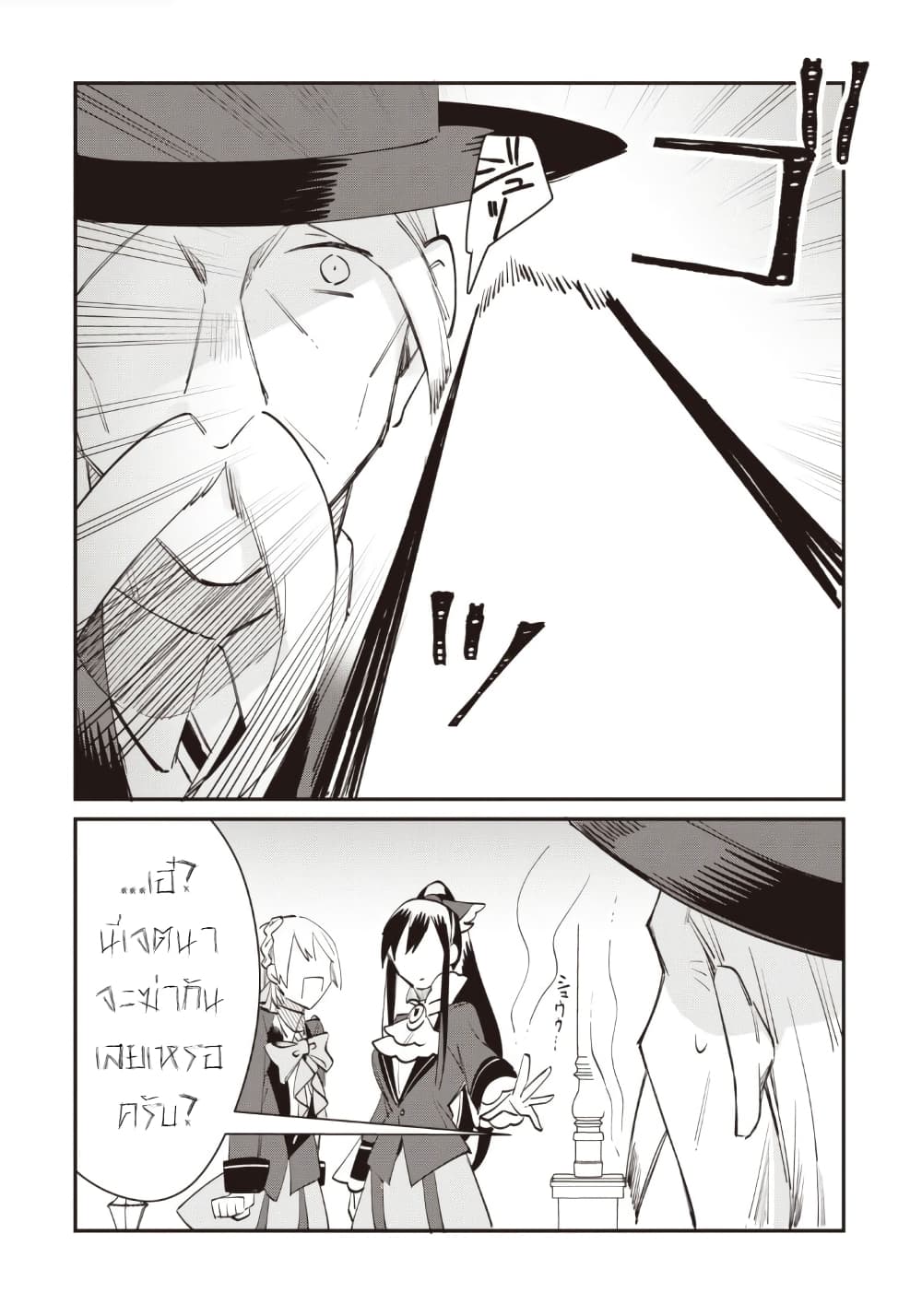 TS Akuyaku Reijou Kamisama Tensei Zen'nin Tsuihou Haishin RTA - Kiraware Tsuihou End o Mezashiteru no ni Saikyou Musou Road kara Orirarenai page 3