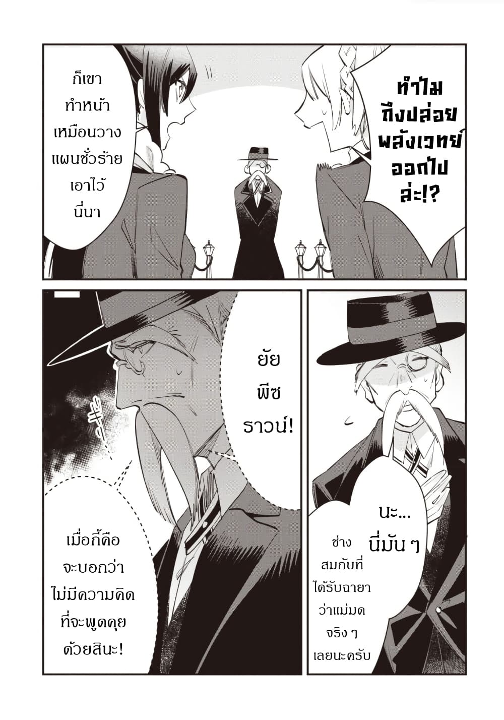 TS Akuyaku Reijou Kamisama Tensei Zen'nin Tsuihou Haishin RTA - Kiraware Tsuihou End o Mezashiteru no ni Saikyou Musou Road kara Orirarenai page 4