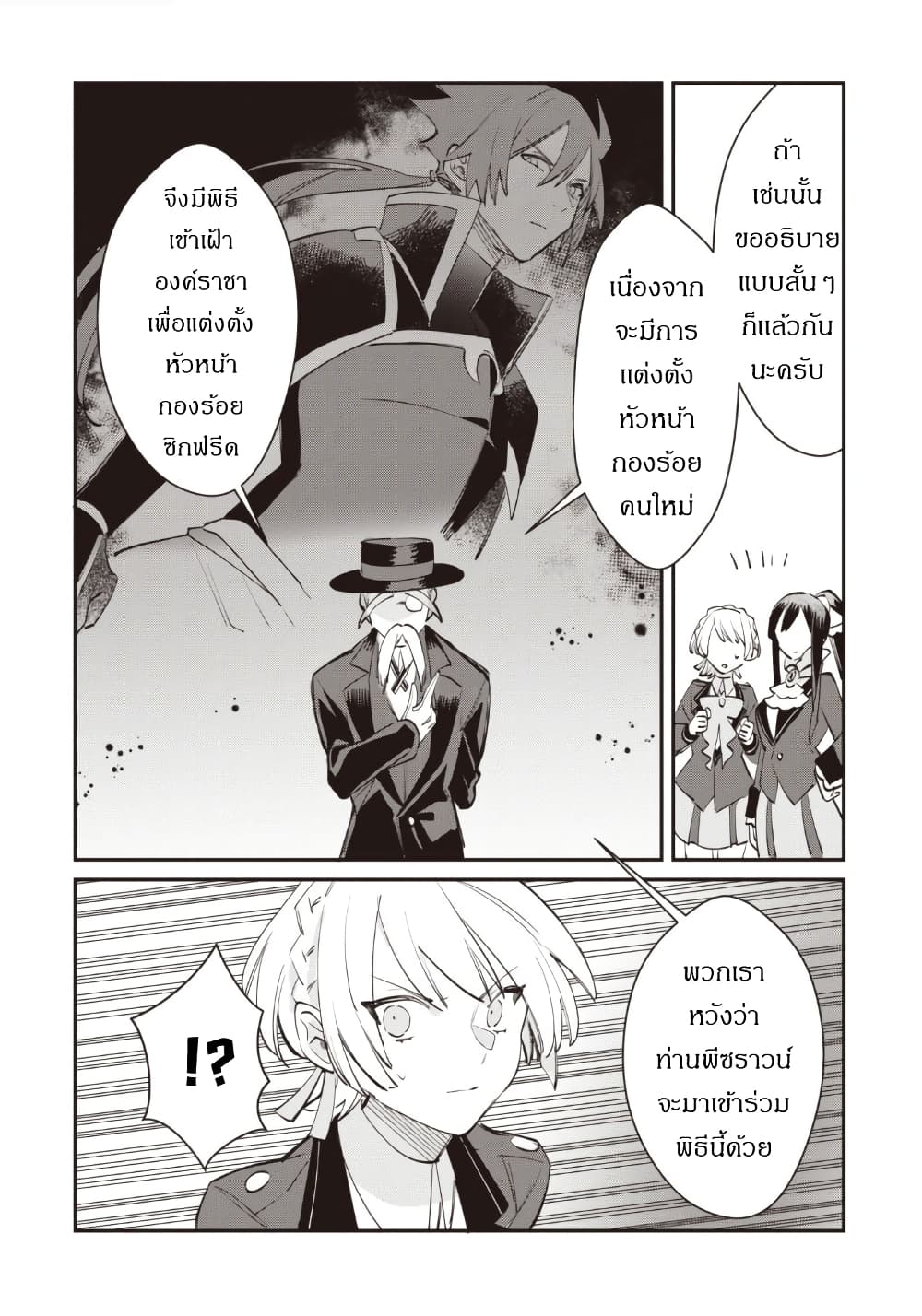 TS Akuyaku Reijou Kamisama Tensei Zen'nin Tsuihou Haishin RTA - Kiraware Tsuihou End o Mezashiteru no ni Saikyou Musou Road kara Orirarenai page 5