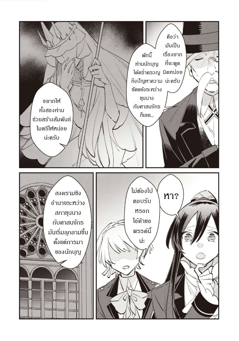 TS Akuyaku Reijou Kamisama Tensei Zen'nin Tsuihou Haishin RTA - Kiraware Tsuihou End o Mezashiteru no ni Saikyou Musou Road kara Orirarenai page 7