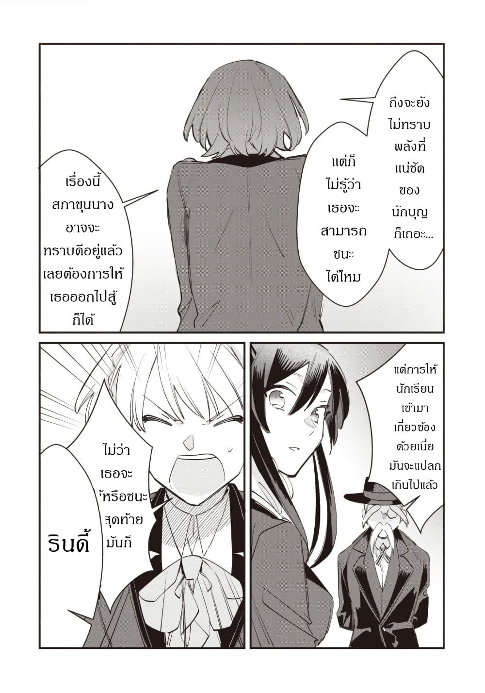 TS Akuyaku Reijou Kamisama Tensei Zen'nin Tsuihou Haishin RTA - Kiraware Tsuihou End o Mezashiteru no ni Saikyou Musou Road kara Orirarenai page 9