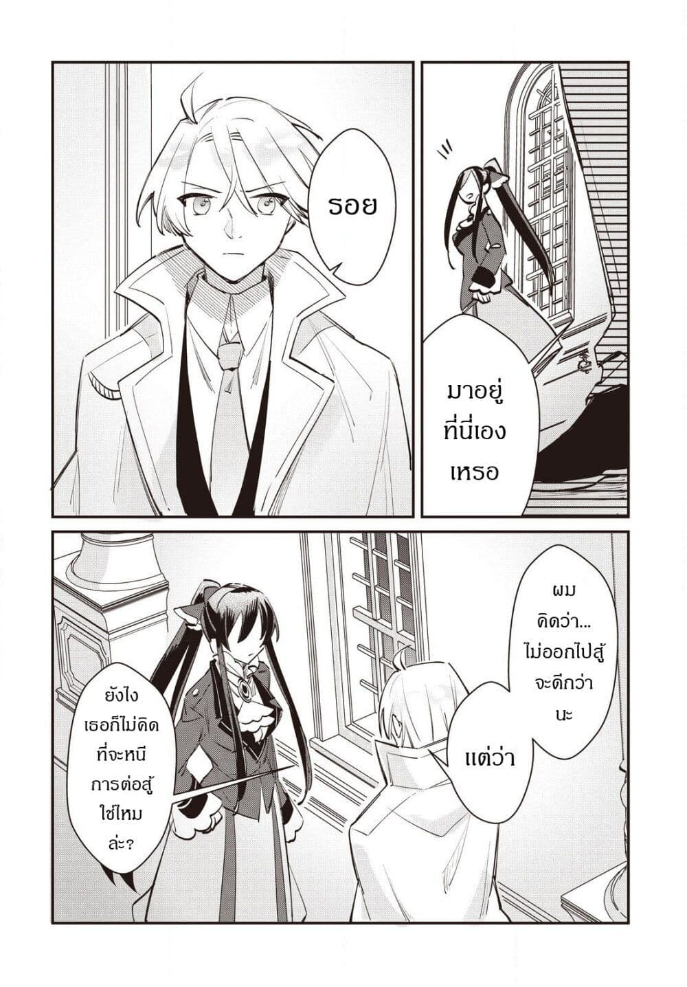 TS Akuyaku Reijou Kamisama Tensei Zen'nin Tsuihou Haishin RTA - Kiraware Tsuihou End o Mezashiteru no ni Saikyou Musou Road kara Orirarenai page 3