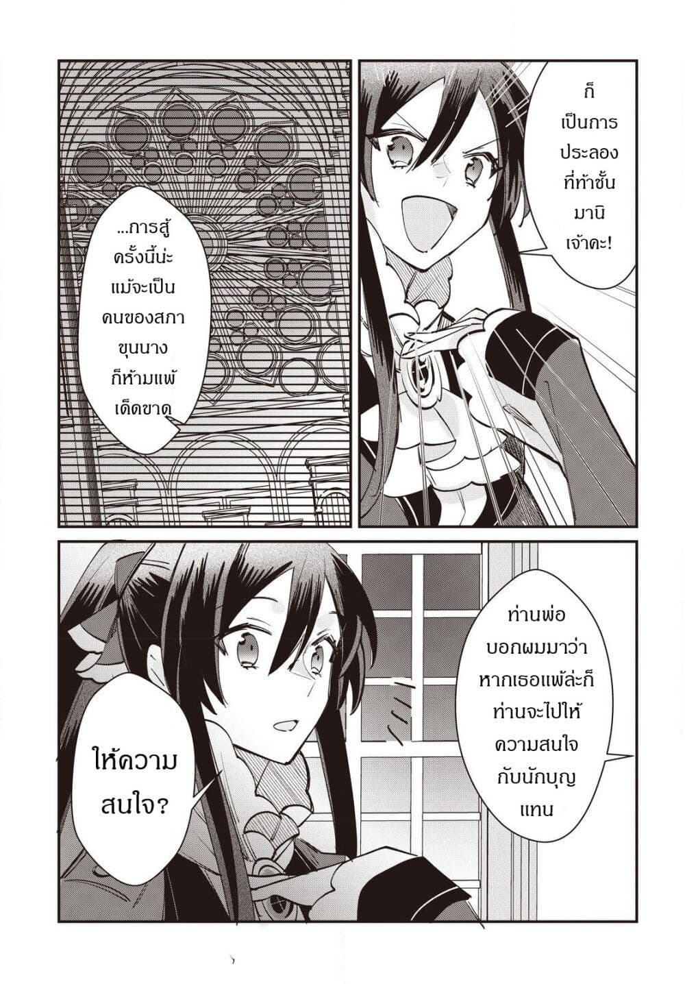 TS Akuyaku Reijou Kamisama Tensei Zen'nin Tsuihou Haishin RTA - Kiraware Tsuihou End o Mezashiteru no ni Saikyou Musou Road kara Orirarenai page 4