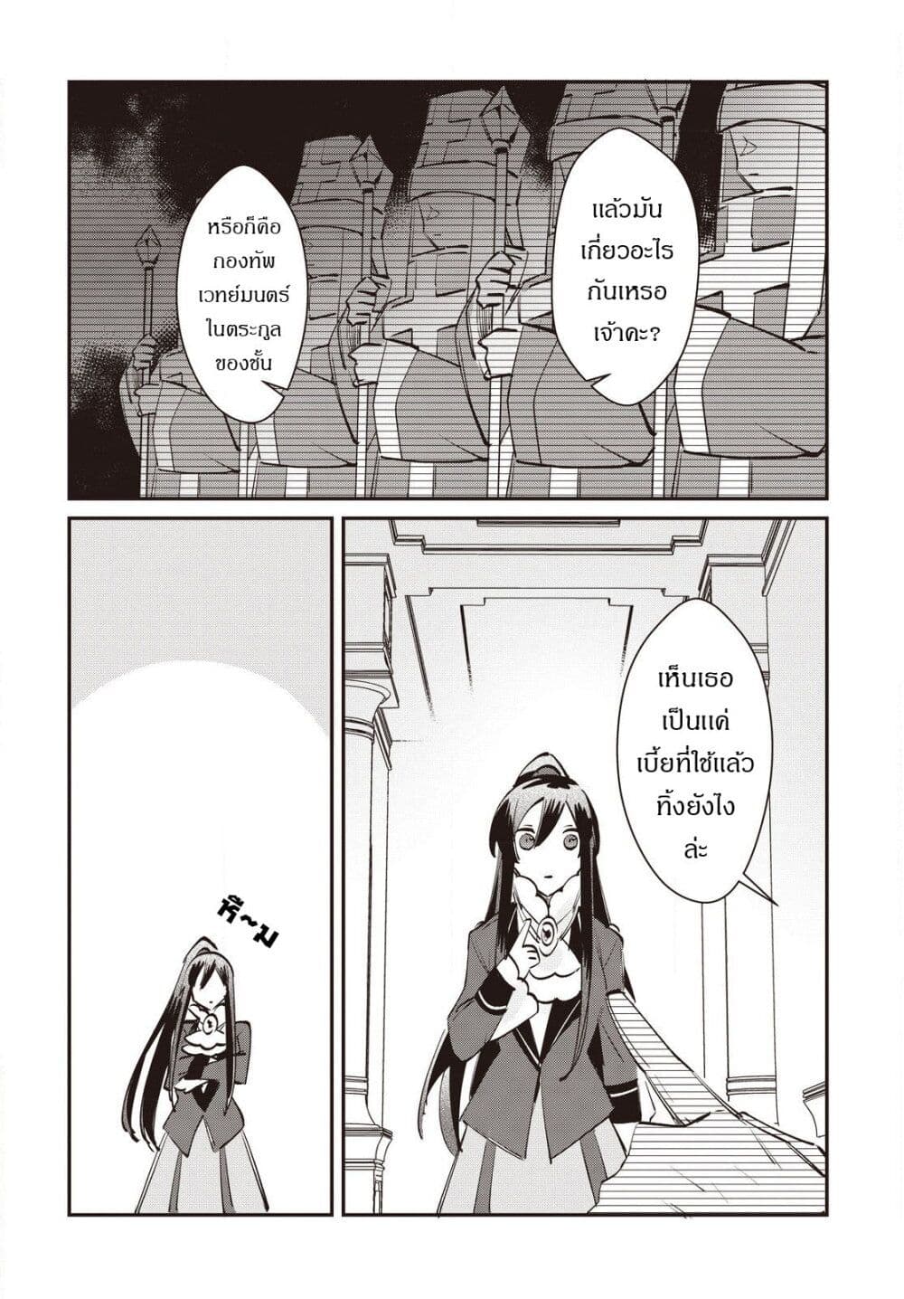 TS Akuyaku Reijou Kamisama Tensei Zen'nin Tsuihou Haishin RTA - Kiraware Tsuihou End o Mezashiteru no ni Saikyou Musou Road kara Orirarenai page 5