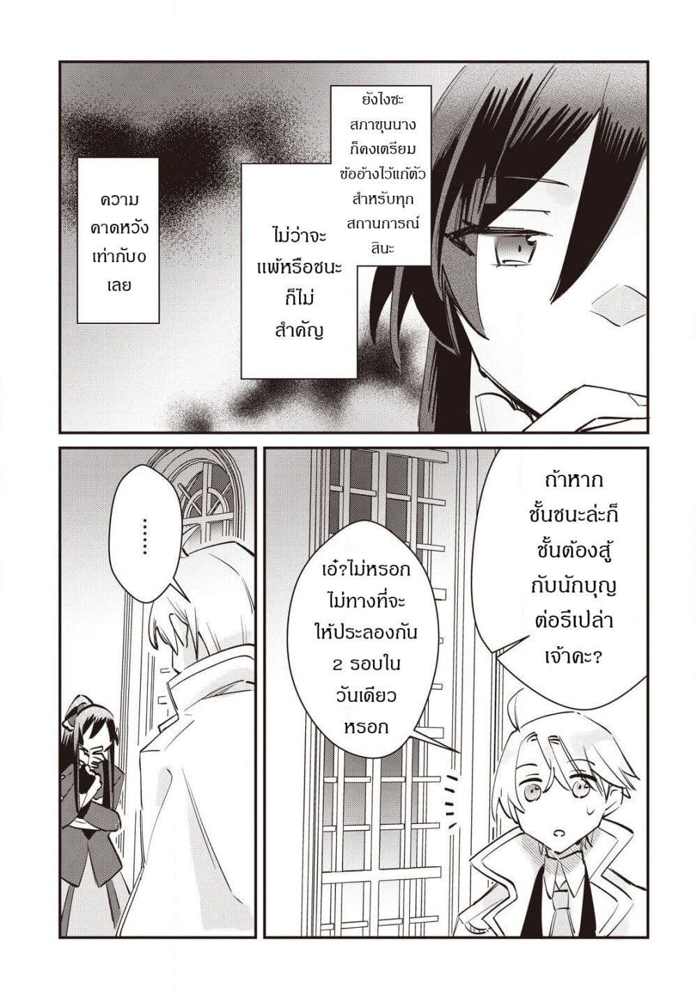 TS Akuyaku Reijou Kamisama Tensei Zen'nin Tsuihou Haishin RTA - Kiraware Tsuihou End o Mezashiteru no ni Saikyou Musou Road kara Orirarenai page 6