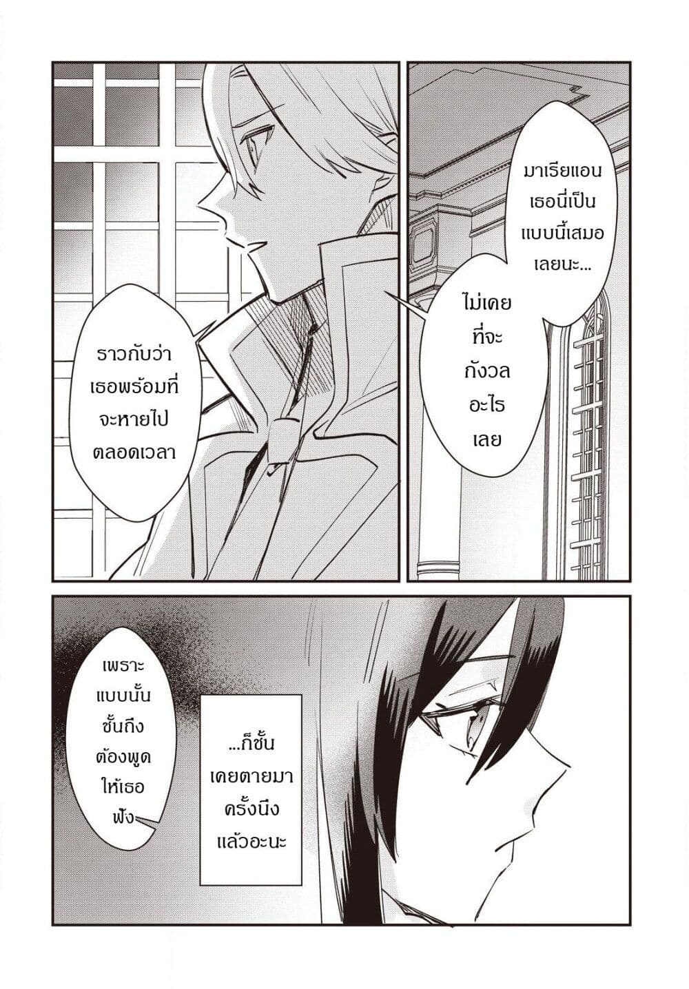 TS Akuyaku Reijou Kamisama Tensei Zen'nin Tsuihou Haishin RTA - Kiraware Tsuihou End o Mezashiteru no ni Saikyou Musou Road kara Orirarenai page 7