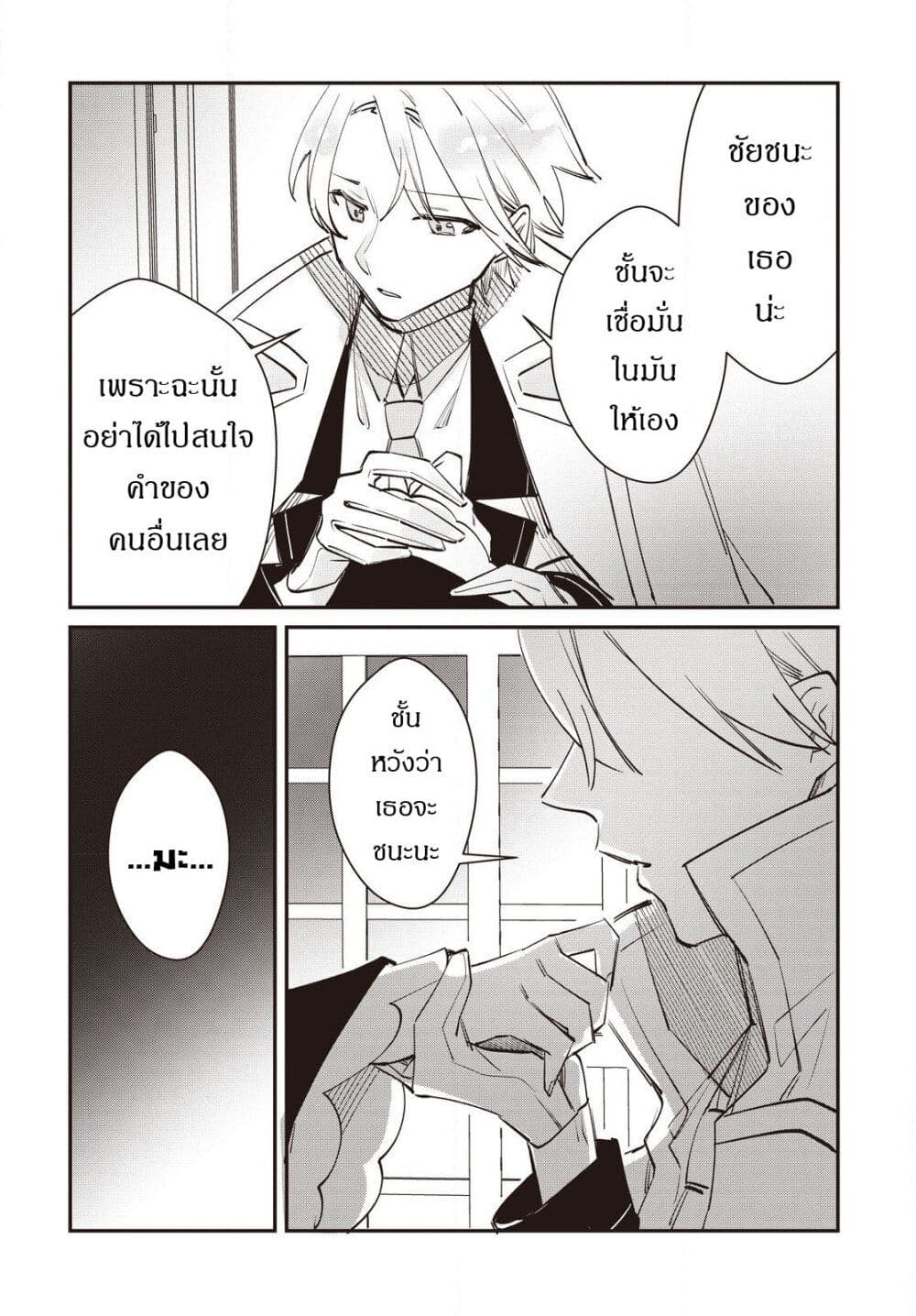 TS Akuyaku Reijou Kamisama Tensei Zen'nin Tsuihou Haishin RTA - Kiraware Tsuihou End o Mezashiteru no ni Saikyou Musou Road kara Orirarenai page 9
