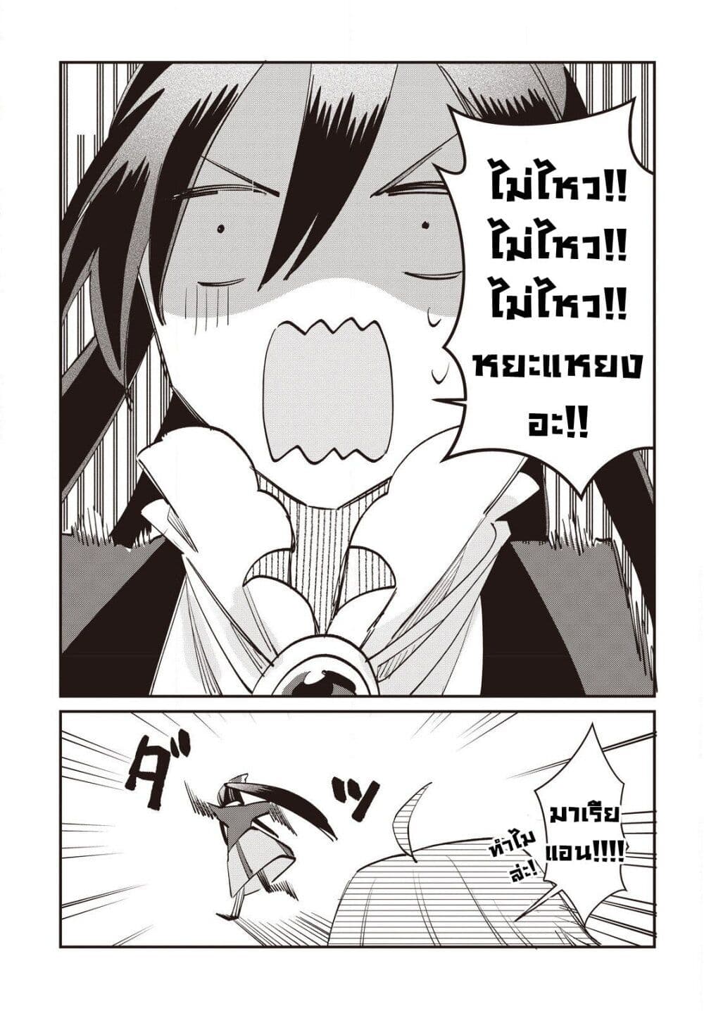 TS Akuyaku Reijou Kamisama Tensei Zen'nin Tsuihou Haishin RTA - Kiraware Tsuihou End o Mezashiteru no ni Saikyou Musou Road kara Orirarenai page 10
