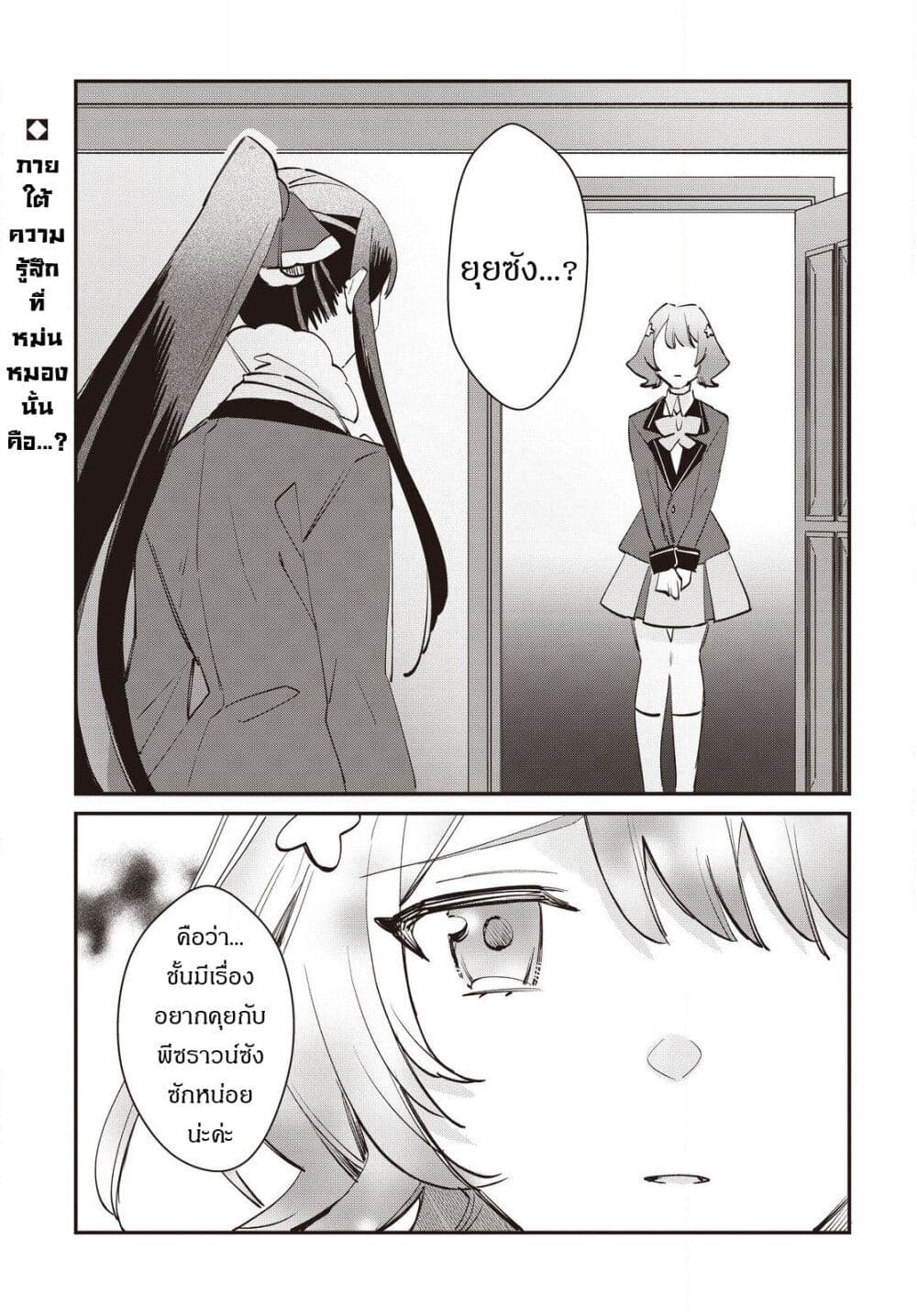 TS Akuyaku Reijou Kamisama Tensei Zen'nin Tsuihou Haishin RTA - Kiraware Tsuihou End o Mezashiteru no ni Saikyou Musou Road kara Orirarenai page 2