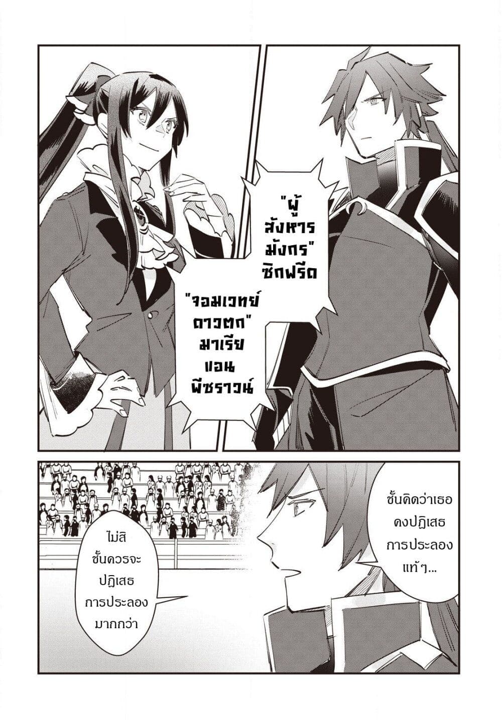 TS Akuyaku Reijou Kamisama Tensei Zen'nin Tsuihou Haishin RTA - Kiraware Tsuihou End o Mezashiteru no ni Saikyou Musou Road kara Orirarenai page 5