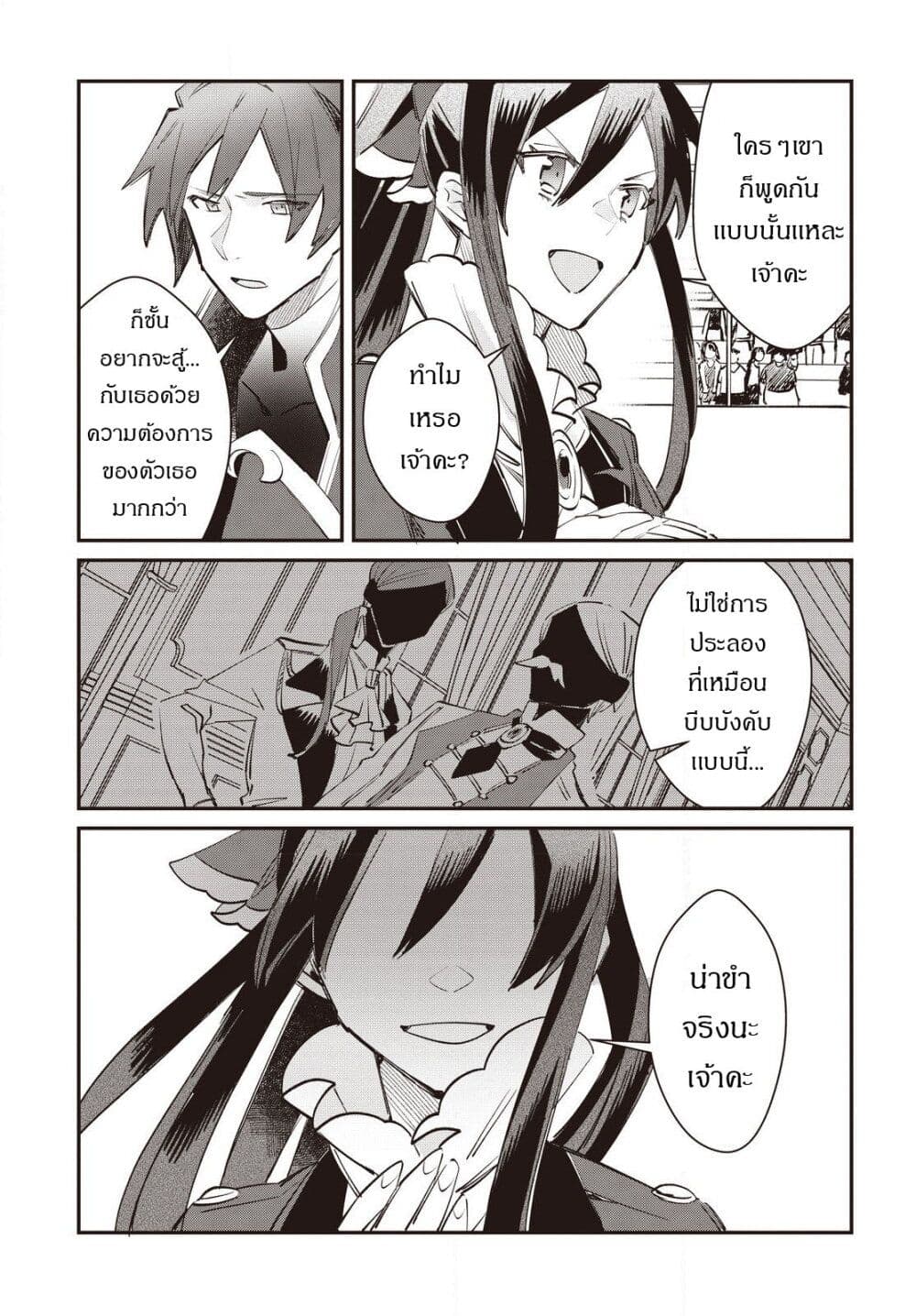 TS Akuyaku Reijou Kamisama Tensei Zen'nin Tsuihou Haishin RTA - Kiraware Tsuihou End o Mezashiteru no ni Saikyou Musou Road kara Orirarenai page 6