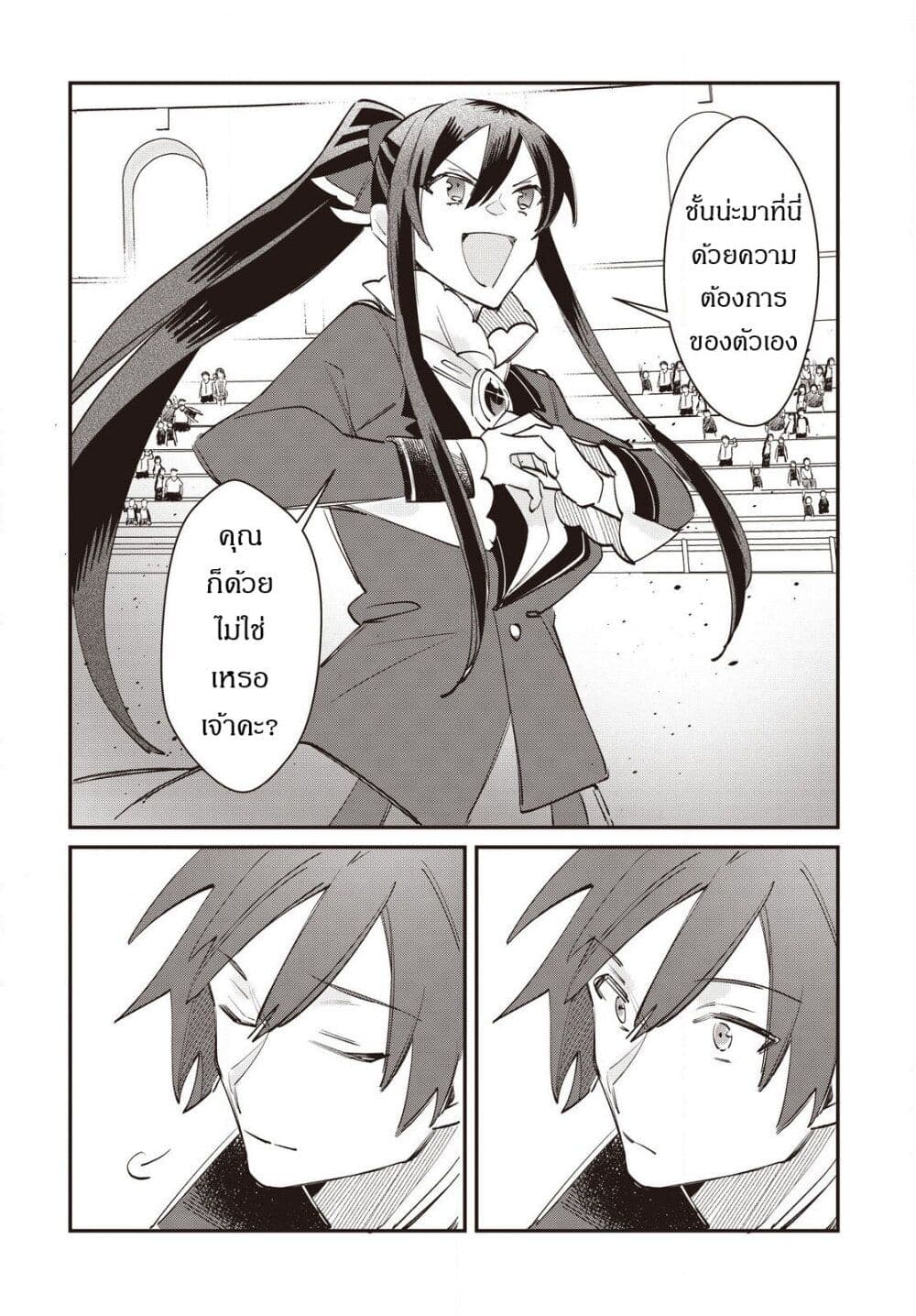 TS Akuyaku Reijou Kamisama Tensei Zen'nin Tsuihou Haishin RTA - Kiraware Tsuihou End o Mezashiteru no ni Saikyou Musou Road kara Orirarenai page 7