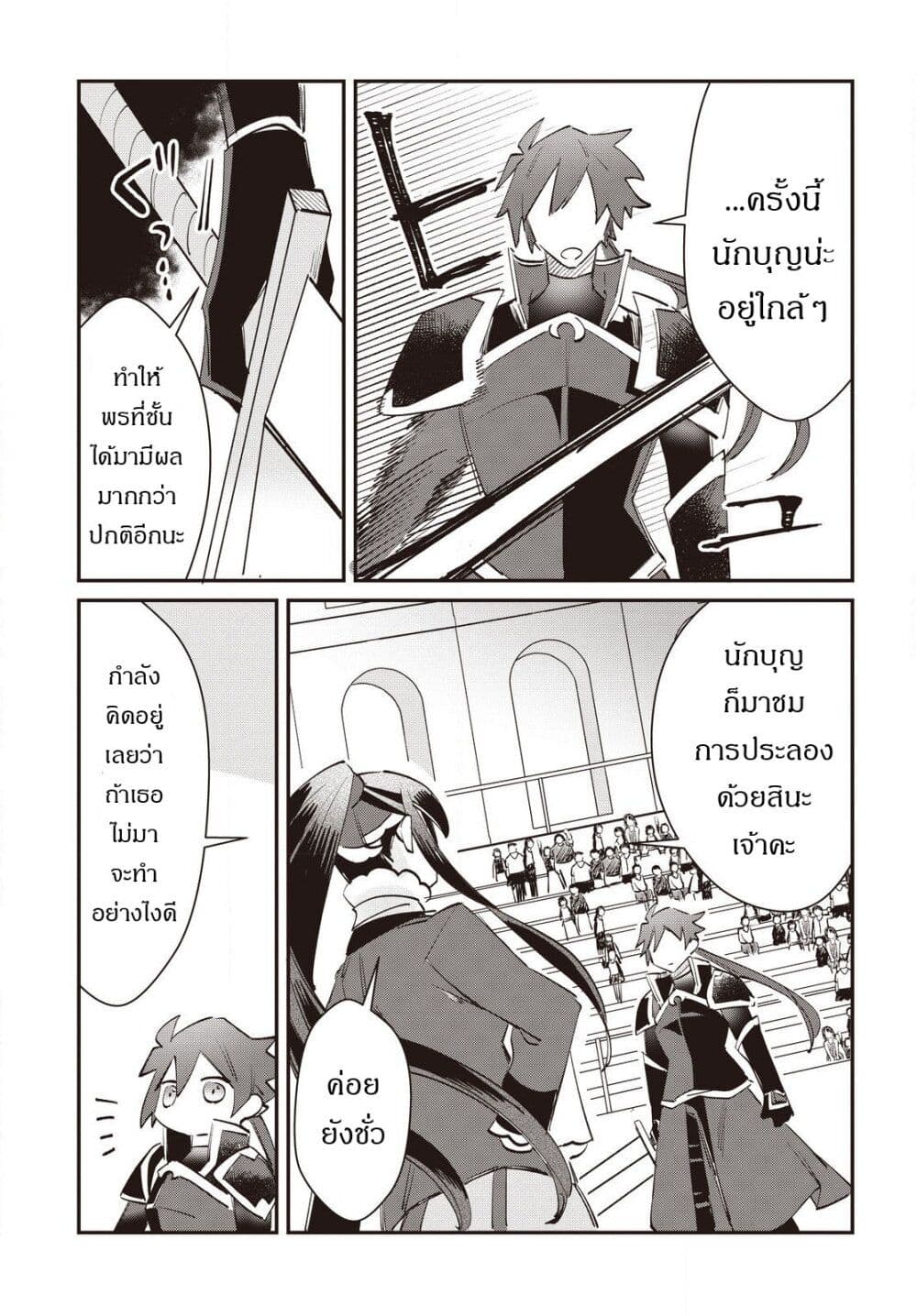 TS Akuyaku Reijou Kamisama Tensei Zen'nin Tsuihou Haishin RTA - Kiraware Tsuihou End o Mezashiteru no ni Saikyou Musou Road kara Orirarenai page 8